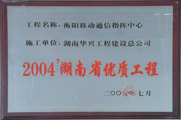 2004��Ⱥ���ʡ��(y��u)�|(zh��)����-����Ƅ�ͨ��ָ�]����.jpg