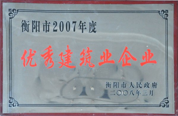 2007����Ѓ�(y��u)�㽨���I(y��)��I(y��)