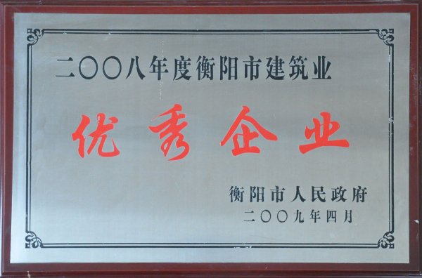 2008��Ⱥ���н����I(y��)��(y��u)����I(y��)