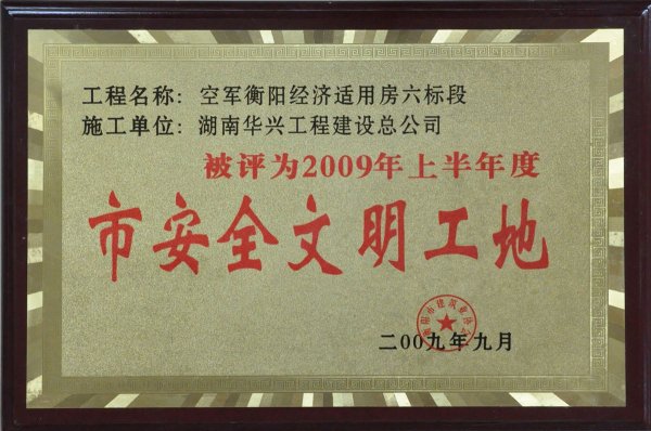 2009����а�ȫ��������-��܊���(y��ng)��(j��ng)��(j��)�m�÷�����(bi��o)��