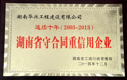 �B�m(x��)ʮ�ꡰ�غ�ͬ�������á���(ji��ng)