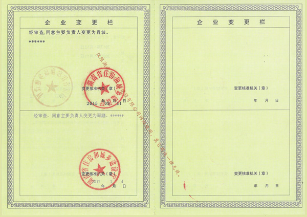 ��ȫ�S���C